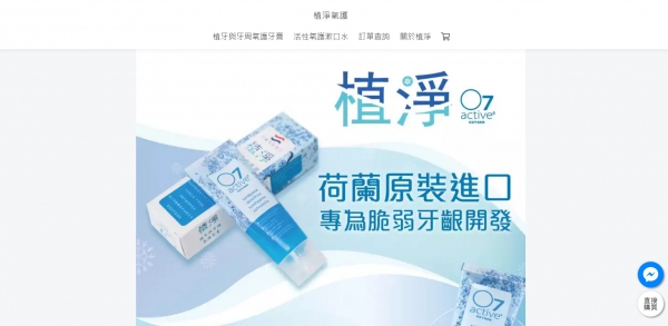 TOP I TRADING CO.，LIMITED數位行銷