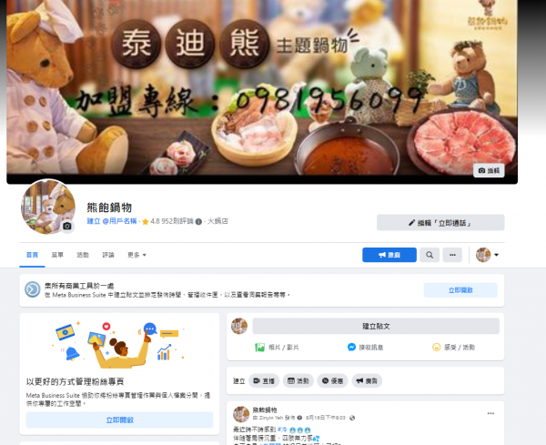 TOP I TRADING CO.，LIMITED數位行銷