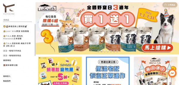 TOP I TRADING CO.，LIMITED數位行銷