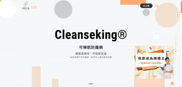 TOP I TRADING CO.，LIMITED數位行銷