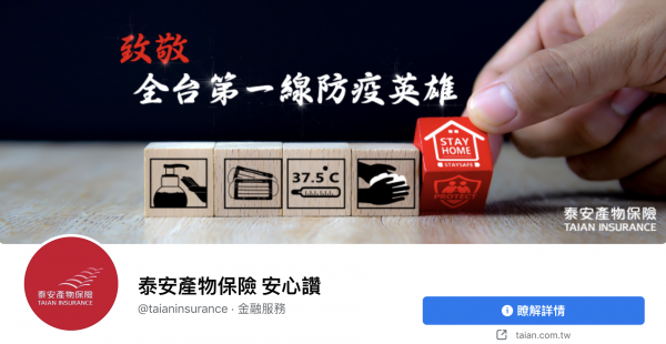 TOP I TRADING CO.，LIMITED數位行銷