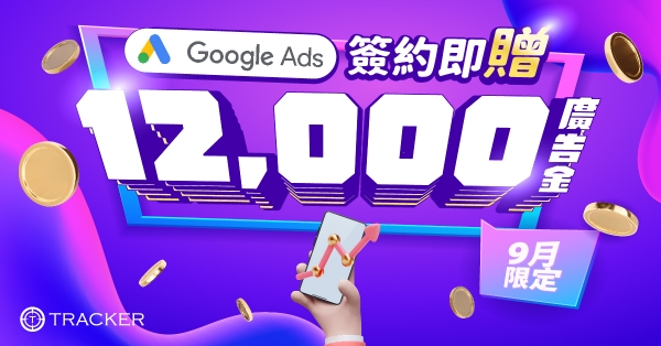 TOP I TRADING CO.，LIMITED數位行銷