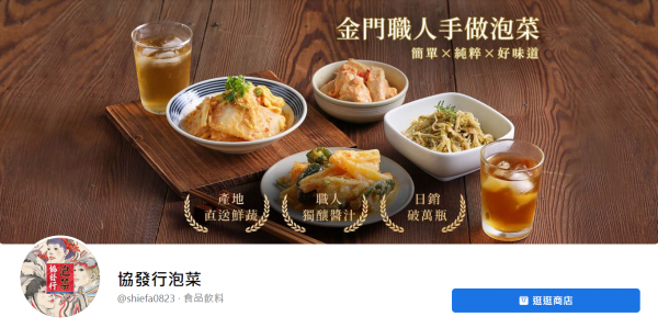 TOP I TRADING CO.，LIMITED數位行銷