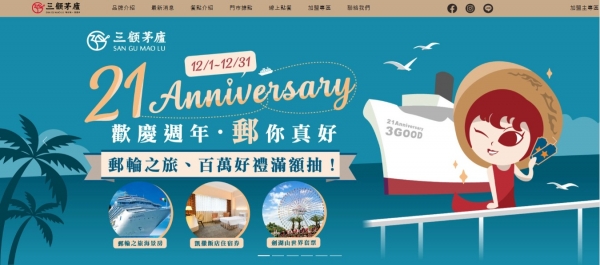 TOP I TRADING CO.，LIMITED數位行銷