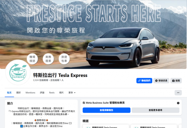 TOP I TRADING CO.，LIMITED數位行銷