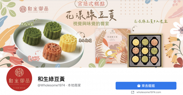 TOP I TRADING CO.，LIMITED數位行銷