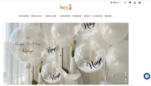 TOP I TRADING CO.，LIMITED數位行銷