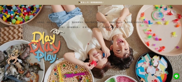 TOP I TRADING CO.，LIMITED數位行銷