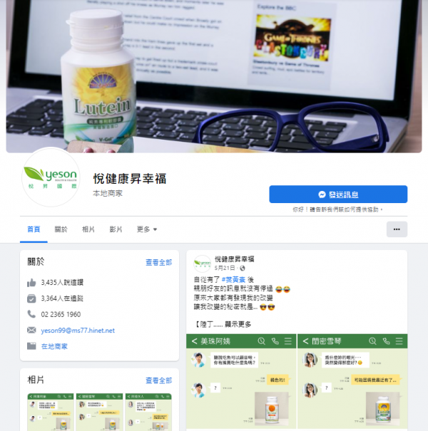 TOP I TRADING CO.，LIMITED數位行銷