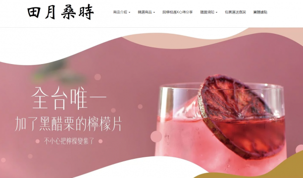 TOP I TRADING CO.，LIMITED數位行銷