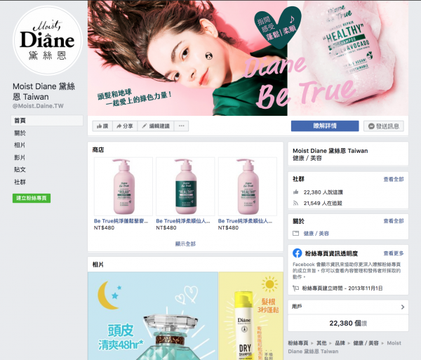 TOP I TRADING CO.，LIMITED數位行銷