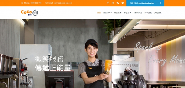 TOP I TRADING CO.，LIMITED數位行銷