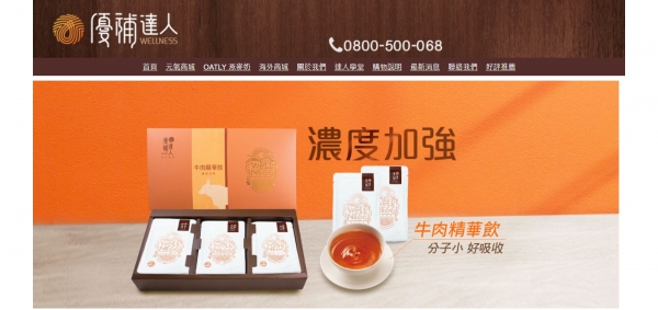 TOP I TRADING CO.，LIMITED數位行銷