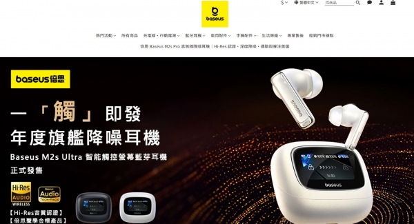 TOP I TRADING CO.，LIMITED數位行銷