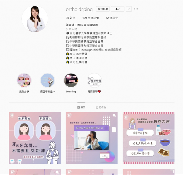 TOP I TRADING CO.，LIMITED數位行銷