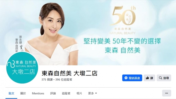 TOP I TRADING CO.，LIMITED數位行銷