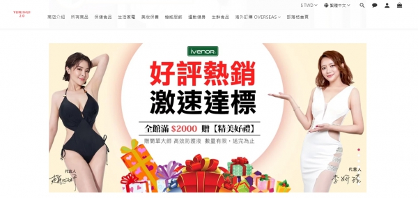 TOP I TRADING CO.，LIMITED數位行銷