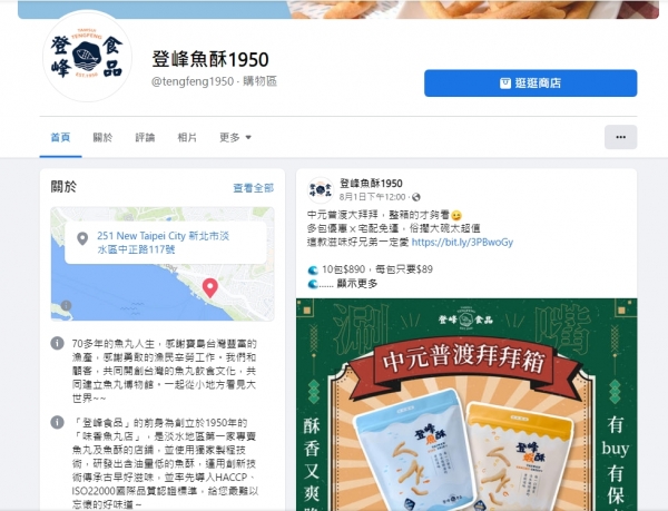 TOP I TRADING CO.，LIMITED數位行銷