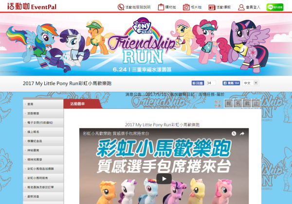 TOP I TRADING CO.，LIMITED數位行銷