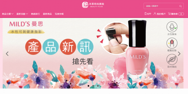 TOP I TRADING CO.，LIMITED數位行銷