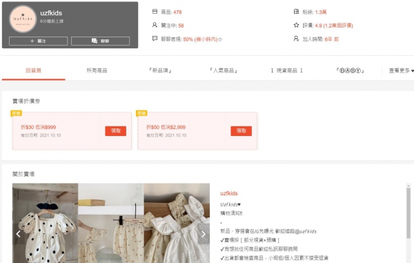 TOP I TRADING CO.，LIMITED數位行銷