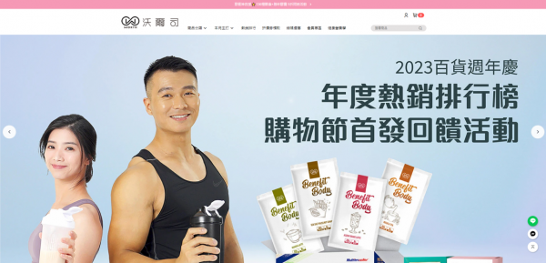 TOP I TRADING CO.，LIMITED數位行銷