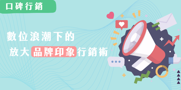 TOP I TRADING CO.，LIMITED數位行銷