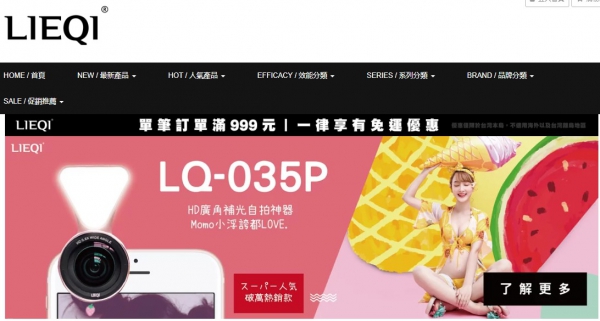 TOP I TRADING CO.，LIMITED數位行銷