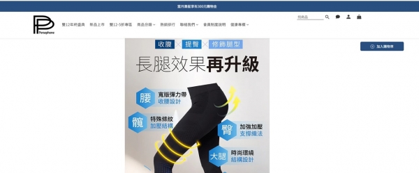 TOP I TRADING CO.，LIMITED數位行銷