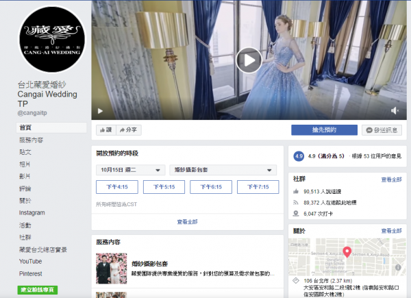 TOP I TRADING CO.，LIMITED數位行銷