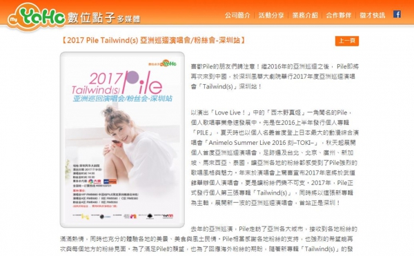 TOP I TRADING CO.，LIMITED數位行銷