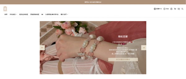 TOP I TRADING CO.，LIMITED數位行銷