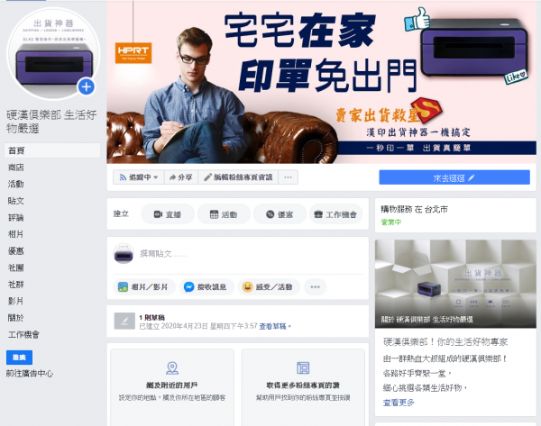 TOP I TRADING CO.，LIMITED數位行銷