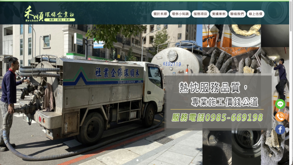 TOP I TRADING CO.，LIMITED數位行銷