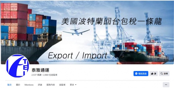 TOP I TRADING CO.，LIMITED數位行銷