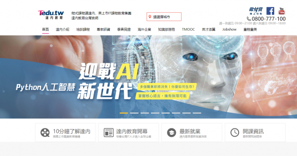 TOP I TRADING CO.，LIMITED數位行銷