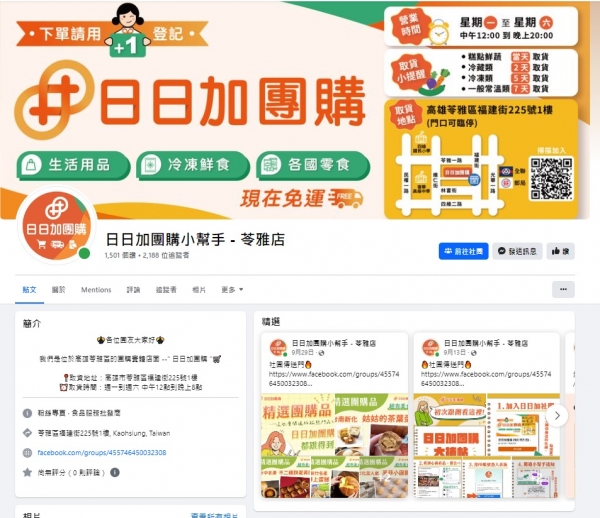 TOP I TRADING CO.，LIMITED數位行銷