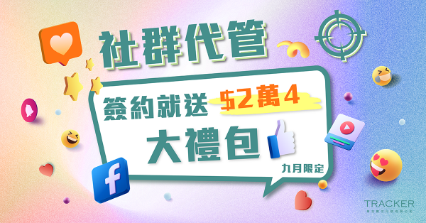 TOP I TRADING CO.，LIMITED數位行銷