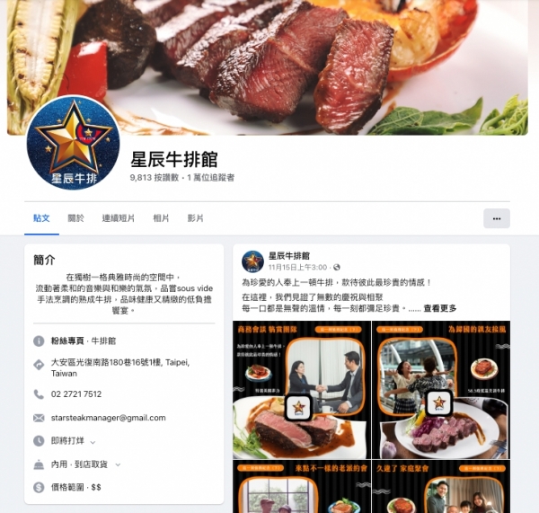 TOP I TRADING CO.，LIMITED數位行銷