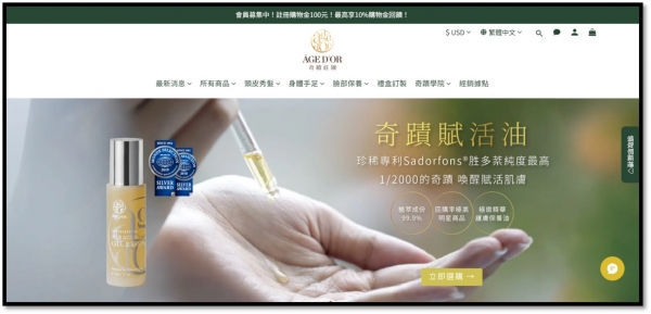 TOP I TRADING CO.，LIMITED數位行銷