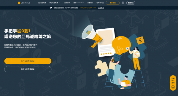 TOP I TRADING CO.，LIMITED數位行銷