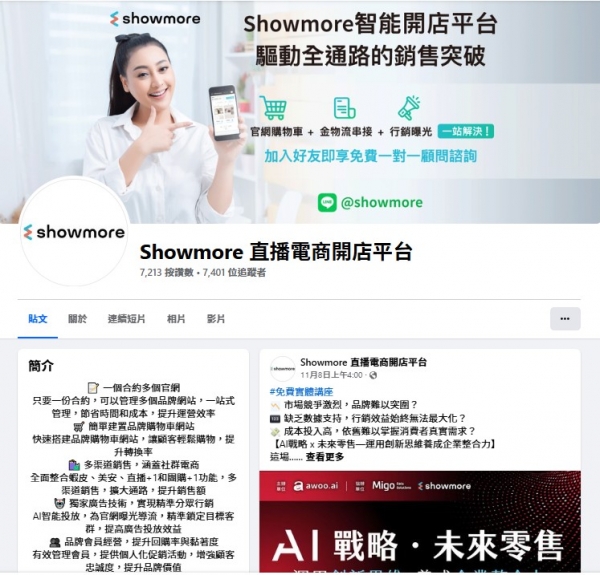 TOP I TRADING CO.，LIMITED數位行銷