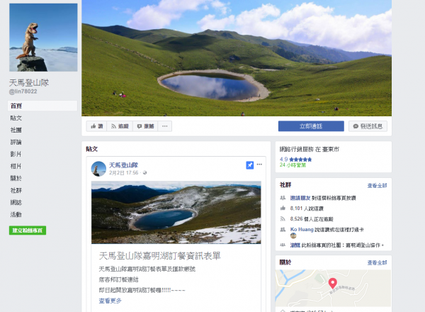 TOP I TRADING CO.，LIMITED數位行銷