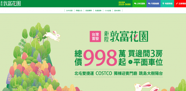 TOP I TRADING CO.，LIMITED數位行銷