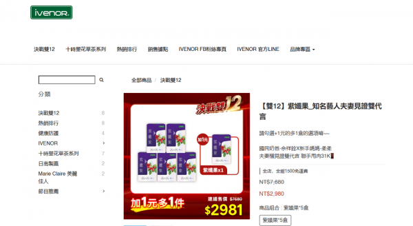 TOP I TRADING CO.，LIMITED數位行銷