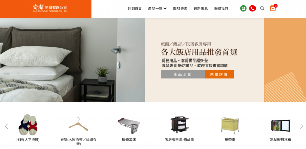 TOP I TRADING CO.，LIMITED數位行銷