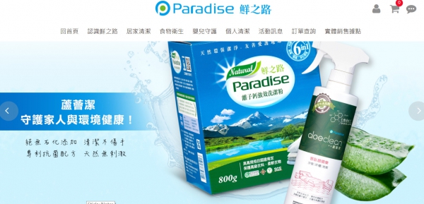 TOP I TRADING CO.，LIMITED數位行銷