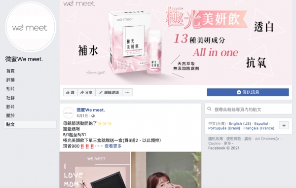 TOP I TRADING CO.，LIMITED數位行銷