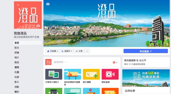 TOP I TRADING CO.，LIMITED數位行銷