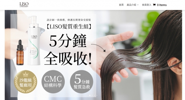 成功案例-LISO 開始投放廣告後，官網進站提升50%。
口碑操作後，實際產生訂單。 #網路行銷公司 #粉絲團經營 #Google代理商 #FB代理商